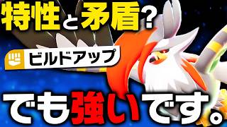 【革命】ビルドアップ採用メガムクホーク、全抜き性能が格段に上がりました【ポケモンチャンピオンズ】