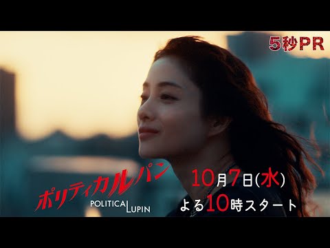 ポリティカルパン