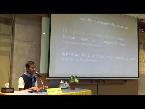 23-ปฏิจจสมุปบาท 4 ความสำคัญ 4