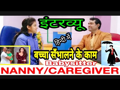 Nanny Interview in Hindi | Nursemaid | baby sitter l...