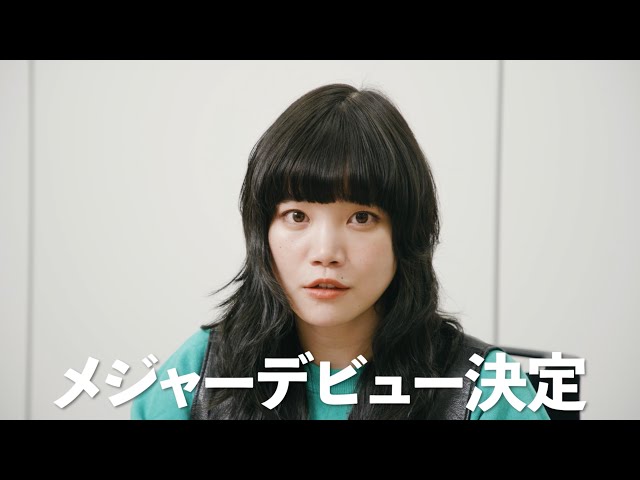 セントチヒロ・チッチ(BiSH)が重大発表!? ASP、avexよりメジャーデビュー 決定!日比谷野外音楽堂でのワンマンライブも決定! 5 YouTubeサムネイル