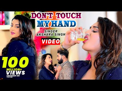 4K VIDEO - Don't Touch My Hand - #Akshara​ Singh | Latest Hindi Song 2021 | Global Music Junction
