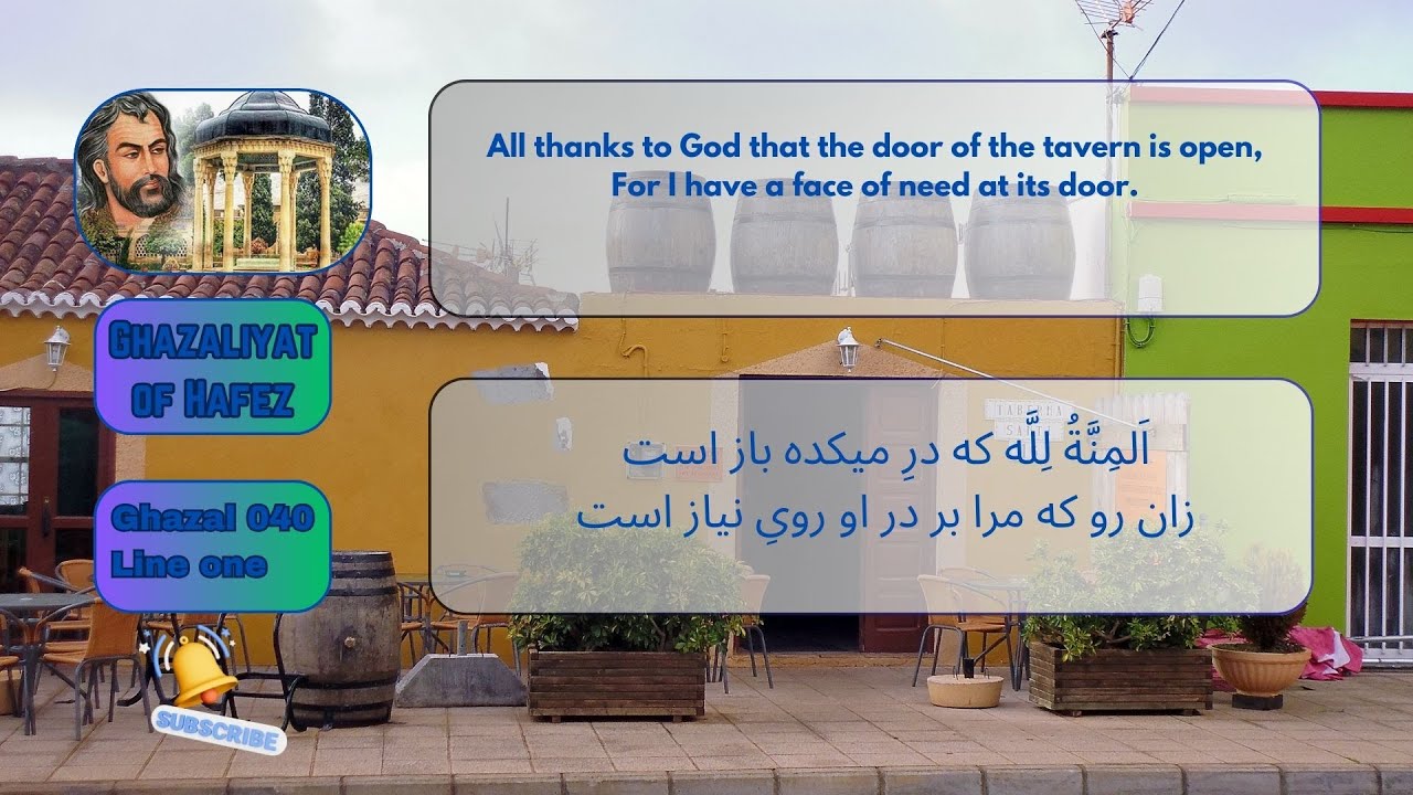 Ghazaliyat of Hafez   Ghazal 040