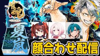 【雀魂】23時から顔合わせ！それまではソロで段位戦！【歌衣メイカ・鴨神にゅう・椎名唯華・緑仙】