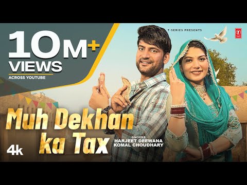 Muh Dekhan Ka Tax - Ajay Hooda | Peehu Yadav| Pooja Hooda  | New Haryanvi Song 2025 | Haryanvi Song
