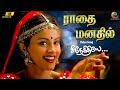 Radhai Manathil 4K Video Song Snegithiye Jyothika Sharbani Vidyasagar Vairamuthu