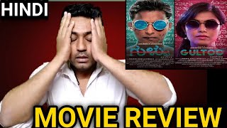 Gultoo movie review in hindi by rasheed ShaikhARHA