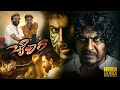 Bairagee Superhit Kannada Action Full Length HD Movie Shiva Rajkumar Dhananjay Anjali