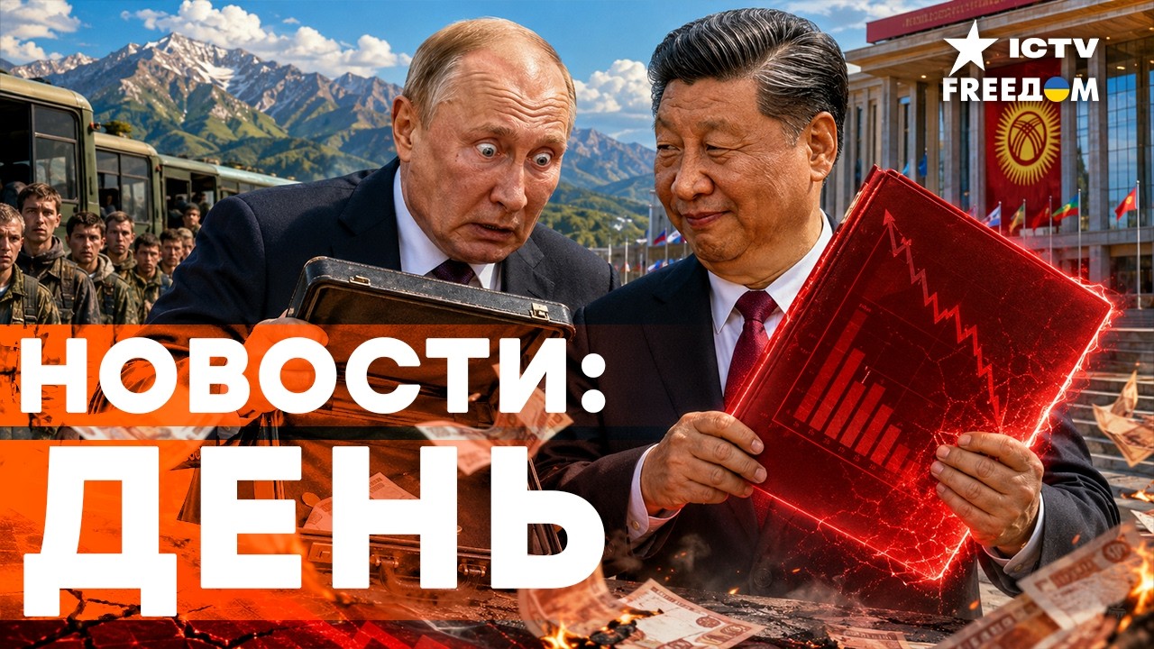 КИТАЙ — ПОСЛЕДНЯЯ НАДЕЖДА? Путин готовится озвучить свою просьбу | Freedom live