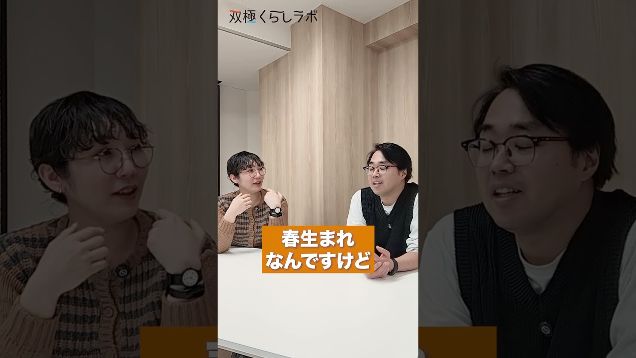 季節による気分の変化 春生まれの苦難 #うつ病 #躁鬱 #双極性障害