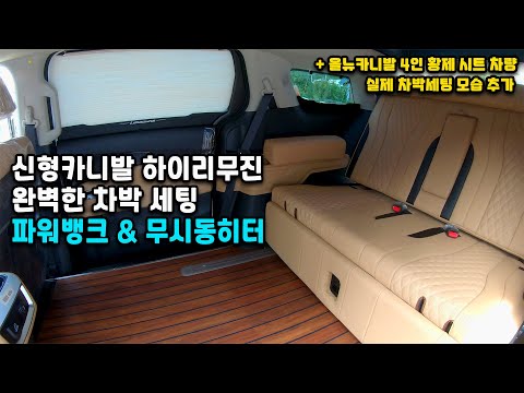 (MV138) How do you set up a two-person car camping trip? A review of the Carnival Hi-Limousine, c...