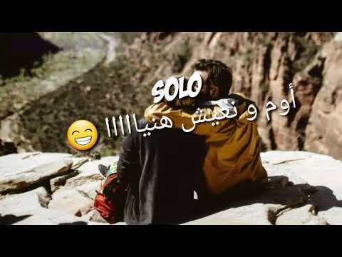 STATUT WHATSAP Mounim Slimani - SOLO feat Ilham Karaoui