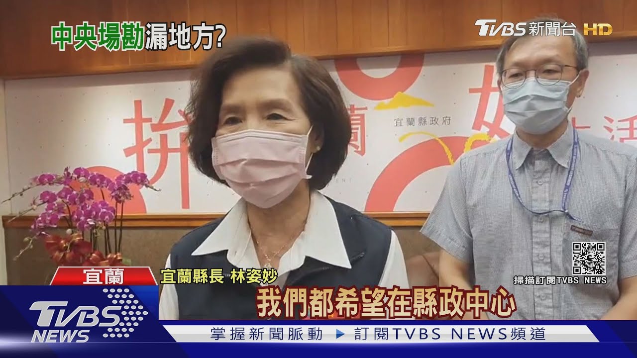 高鐵宜蘭站「候選點」出爐!交通部長會勘四城、火車站林姿妙:怎沒事先通知?