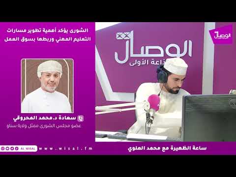 د.محمد المحروقي لـ«الوصال»: فتح البرامج المهنية المتقدمة يهدف إلى سد فجوات المهارات وربط التعليم بسوق العمل 