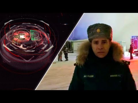 Экстренный вызов | 19 декабря 2025 | Происшествия Новосибирской области | Телеканал ОТС