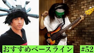 『Time Won't Wait 』 “Jamiroquai”　個人的にかっこいいと思うベースライン[Youtuber] ZOZO