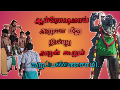 Sacred Arulvaku - Auspicious Full Moon Oracle