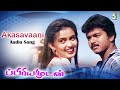 Akasavaani Song | Priyamudan Movie Songs | Vijay | Hariharan | Deva | Deva Hits | Vijay Hits