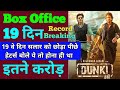 Dunki Box Office Collection | Dunki 18th Day Collection, Dunki 19tH Day Collection, Shahrukh khan