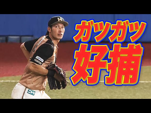 ファイターズ・大田 ガツガツ好捕『守備も強い気持ちが大切です』