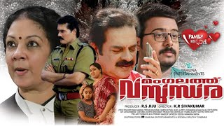 MANGALATH VASUNDHARA#New Malayalam movie#2019 Rele