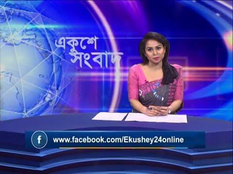 09 PM News || রাত ০৯টার সংবাদ || 08 June 2021 || ETV News