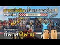 ชื่อ ฟีฟาย