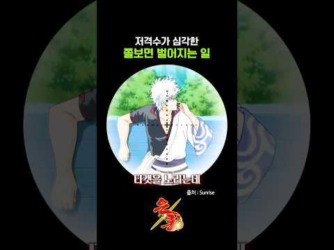 저격수가 심각한 쫄보면 벌어지는 일