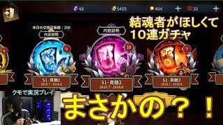 【アイデンティティV】結魂者ほしくて10連！！＆プレイ動画（ハンターがゆく）＃2
