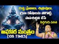 Powerful Mantra To Remove Negative Energy Aghora Mantra Powerful Shiva Mantra Siddhaguru