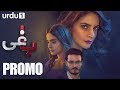 BAAGHI - Promo | Urdu1 ᴴᴰ Drama | Saba Qamar, Osman Khalid Butt, Khalid Malik, Ali Kazmi