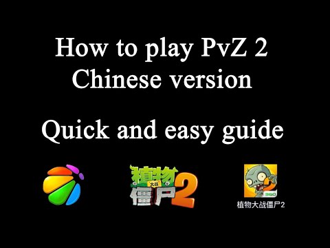 How to download & play PvZ 2 Chinese version tutorial (360app) 植物大战僵尸 [Check description]