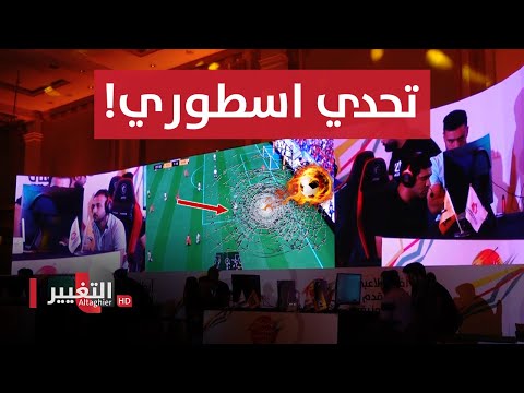 شاهد بالفيديو.. آسياسيل تقيم أضخم بطولة للألعاب الإلكترونية في العراق | تقرير