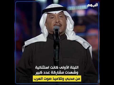 محمد عبده.. مسيرة فنية من الماس 