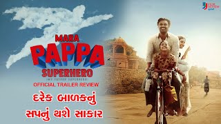 Mara Pappa Superhero