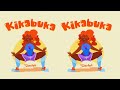 Sheebah Kika Buka Official Lyric Video