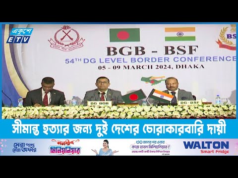 সীমান্ত হত্যার জন্য দুই দেশের চোরাকারবারিদের দায়ী করেছেন বিএসএফ | ETV News