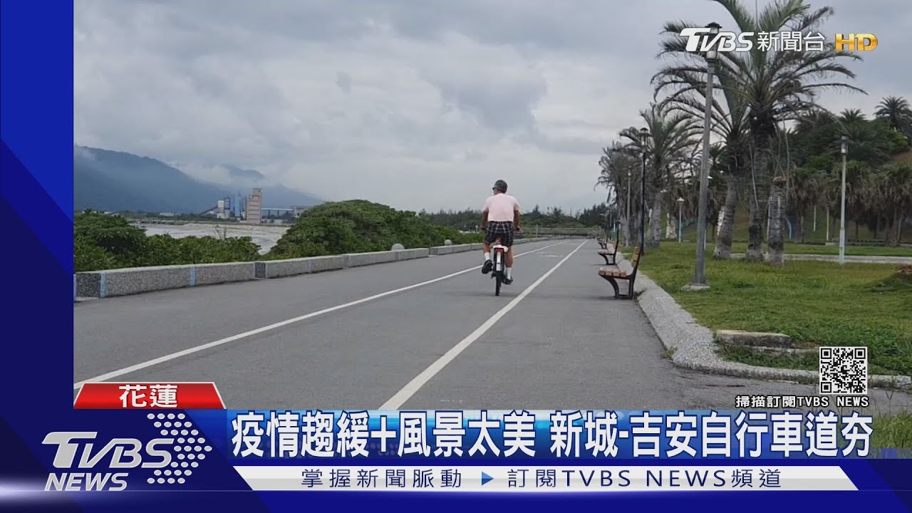 風景太美!汽機車闖花蓮自行車道 11天取締近300件