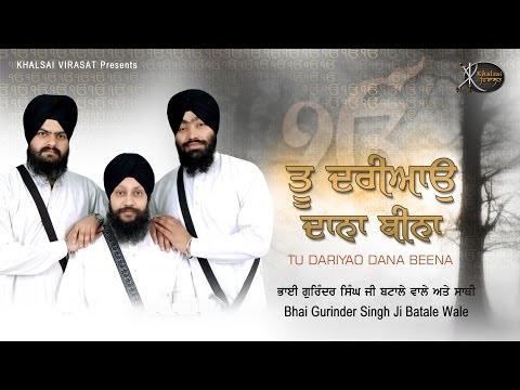 Sun Yaar  Hamare Sajan | Dr Gurinder Singh Ji | Batale wale | Shabad Gurbani | Kirtan | HD