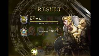 ナーフ後に流行る！？新生アルベールロイヤル！！！！