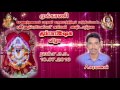 Senaithalaivar Samuthayam Mukkani