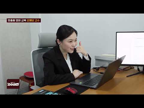 아벨어학원 비즈니스 영어회화 수업장면