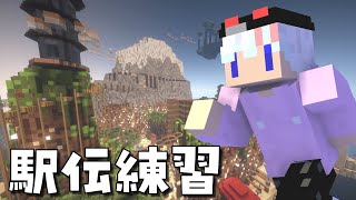 【雑談】アスレ駅伝が開催されるらしいので課題アスレを走りまくろう【マインクラフト】