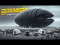Arrival Movie Explained In Kannada Sci Fi Thriller Plot Review