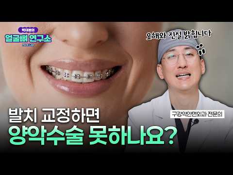 박재봉의 얼굴뼈 연구소 FACE LAB