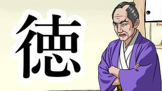 【論語 為政第二 其の一】優れたリーダーが命令しない理由｜政を為すに徳を以てす【バーチャル悪代官】