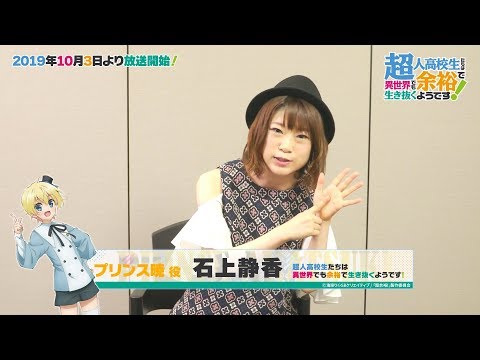 Комментарий от Сидзуки Исигами