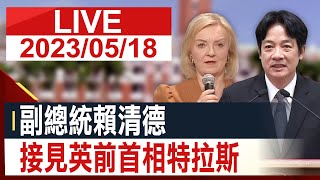 [討論] 賴清德與侯友宜的差距