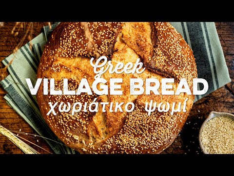 Greek Bread { Horiatiko } Supergolden Bakes
