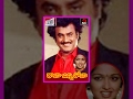 Raja Chinna Roja Telugu Full Length Movie Rajnikanth Gowtami